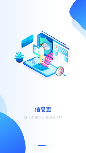 易博诚信平台，易博信誉服务平台 V6.34.2
