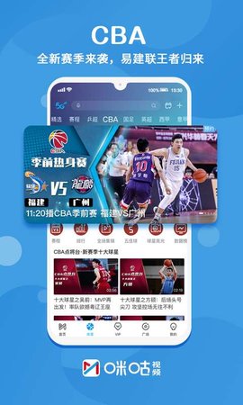 nba直播免费高清无插件直播,NBA赛事免费高清在线直播无插件版 V6.34.2 ✅✅✅ nba直播免费高清无插件直播,NBA赛事免费高清在线直播无插件版 V6.34.2 ✅✅✅