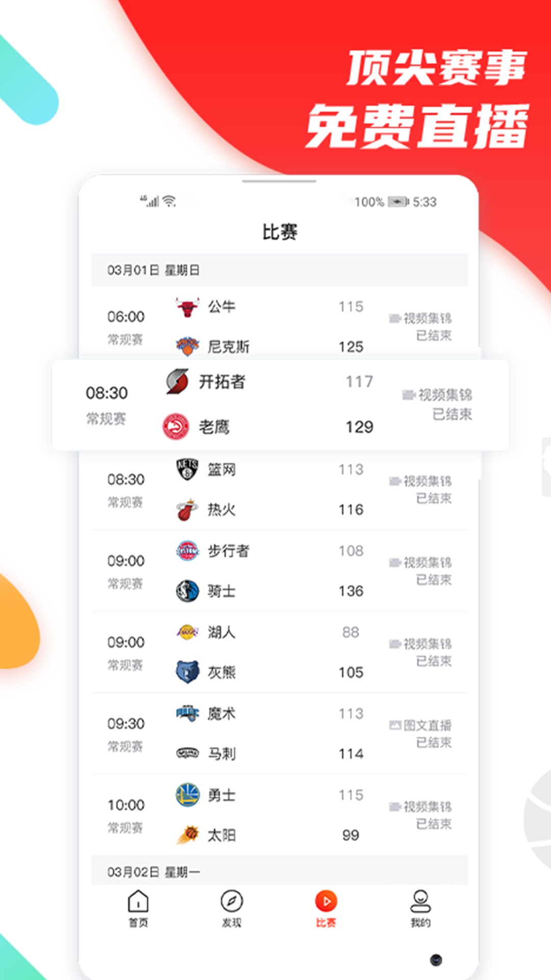 69体育绿色版V80.85.50.197ios版本-好用